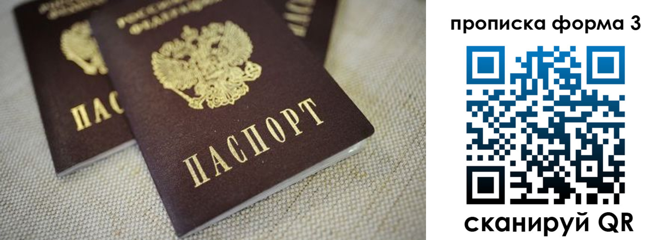 прописка поиск в Тобольске