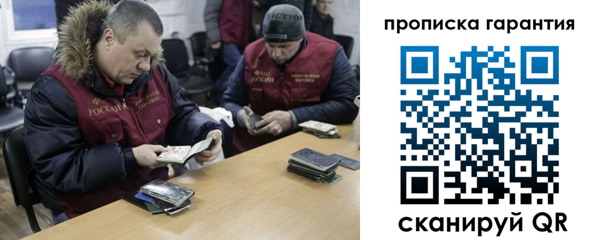 прописка для кредита в Тобольске