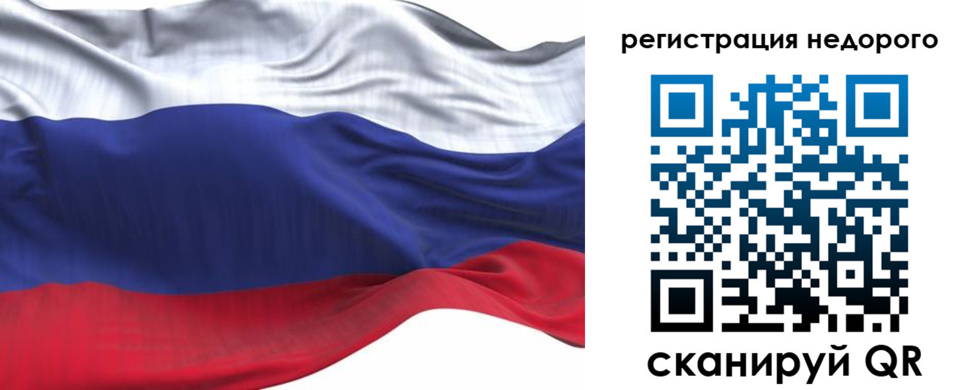 временная регистрация для всех в Тобольске