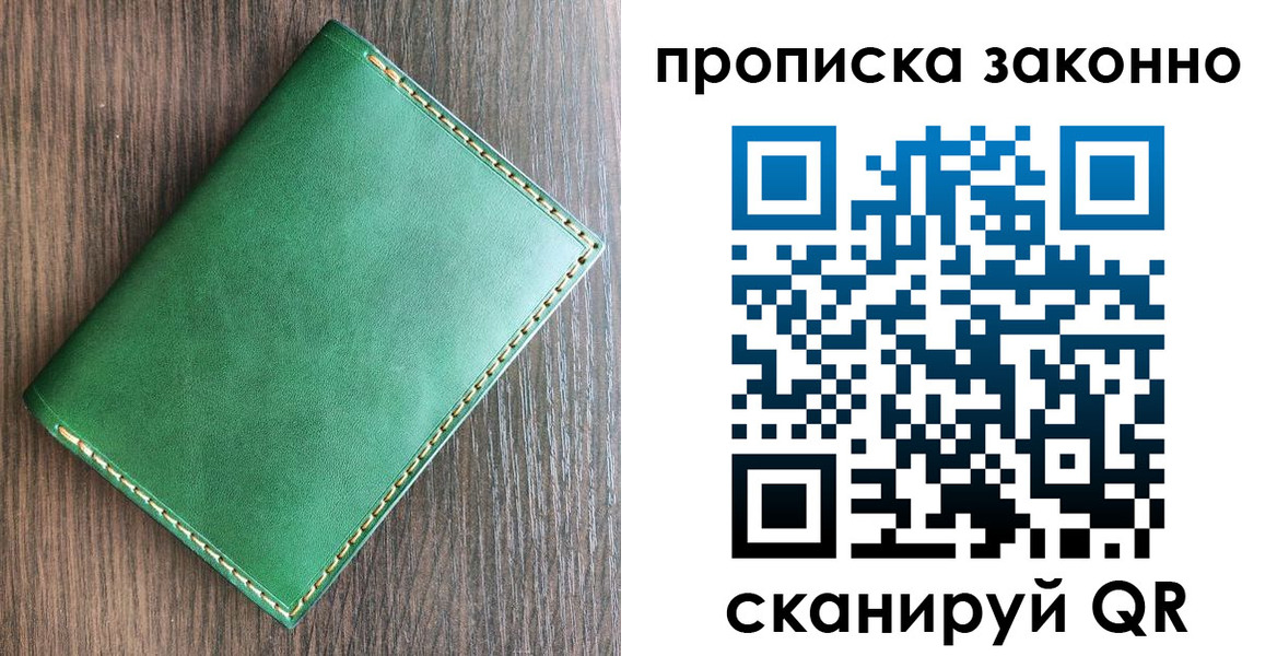 прописка иностранных граждан в Тобольске