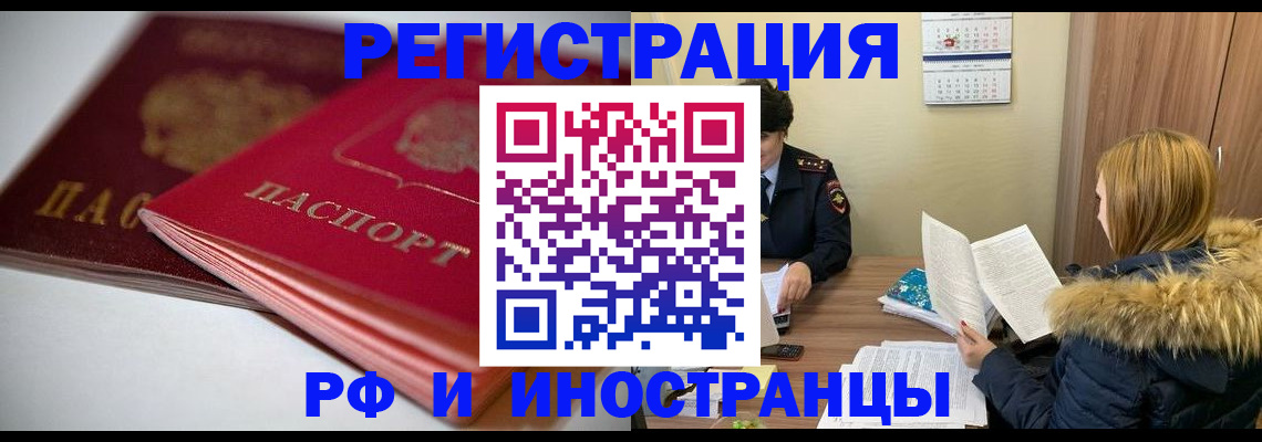 временная регистрация госуслуги в Тобольске