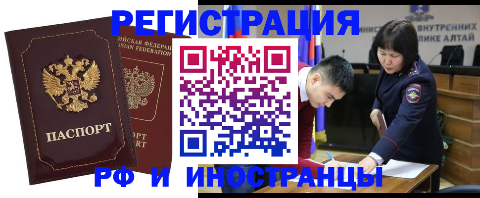 прописка для военкомата в Тобольске