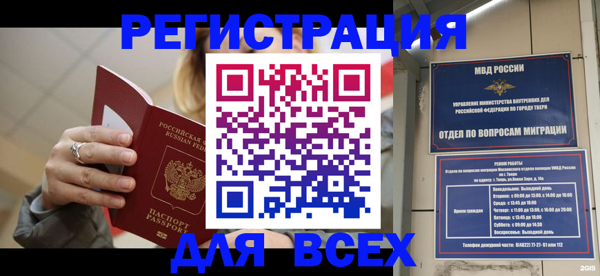 найти адрес прописки в Тобольске